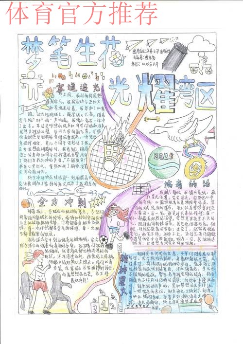 空手道讲好“全民全运”故事 空手道讲好“全民全运”故事