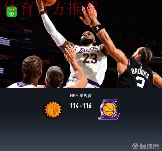 詹姆斯26分罚球制胜 湖人拒逆转险胜太阳 詹姆斯26分罚球制胜 湖人拒逆转险胜太阳