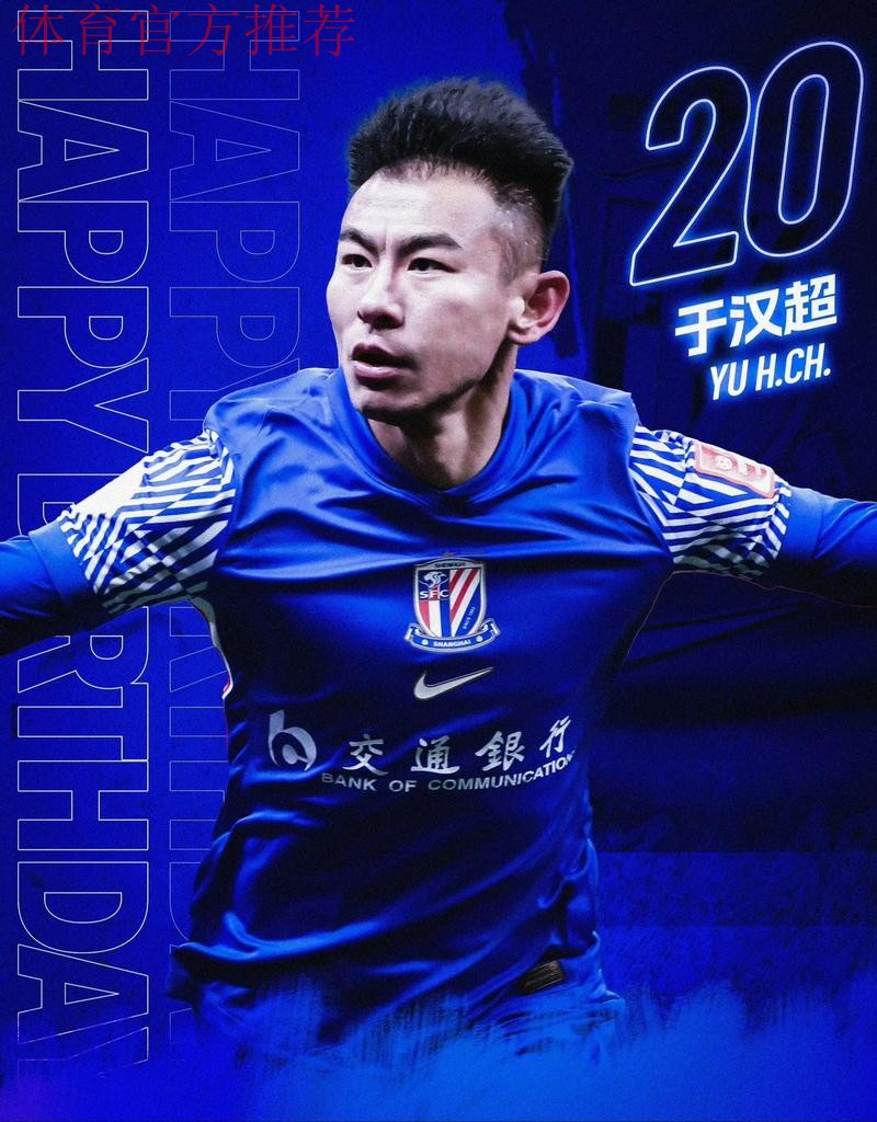 于汉超一剑封喉申花成功登顶 球市井喷中国足协杯迎来全新发展机遇 于汉超一剑封喉申花成功登顶 球市井喷中国足协杯迎来全新发展机遇