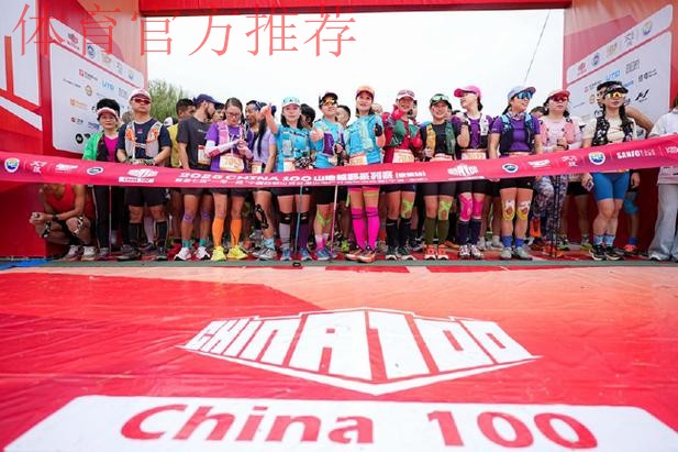 2025 CHINA100山地越野系列赛（余姚站）圆满落幕