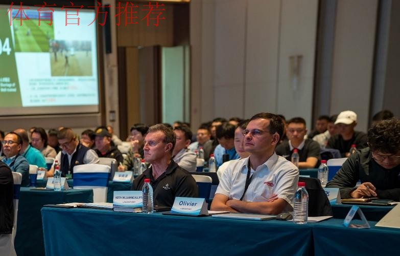 2024中国足球协会足球场草坪研讨会暨草坪培训班在深圳举行